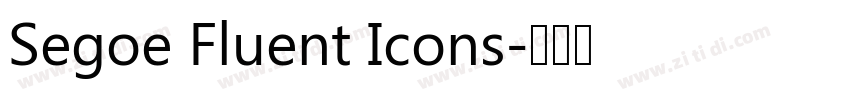 Segoe Fluent Icons字体转换